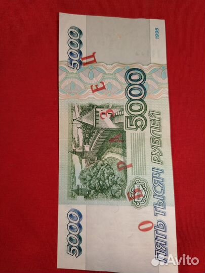 Банкнота образца 1995 года