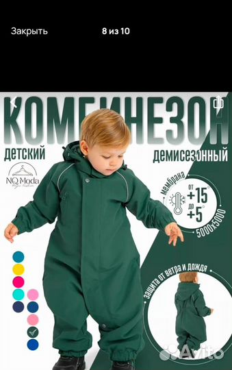 Комбинезон демисезонный lassie 92