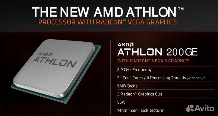 Процессор AMD Athlon 200GE BOX