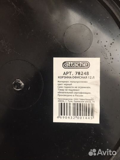 Корзина для мусора