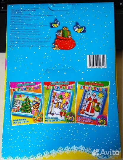 Детский набор для творчества