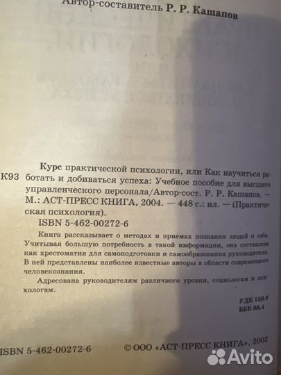 Книги по писихологии Д.Д.Диспенза, практическая п