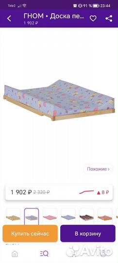 Пеленальная доска
