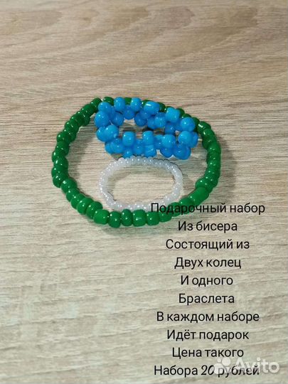 Бисер