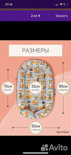 Кокон для новорожденных Подушка-позиционер