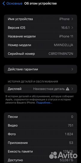 iPhone 11, 128 ГБ