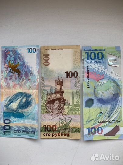 Денежные купюры