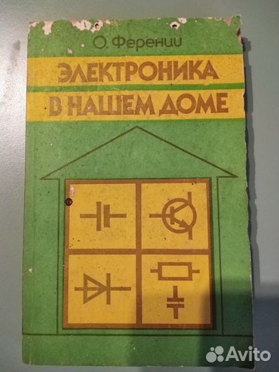 Коллекции старых книг по радиолюбительству