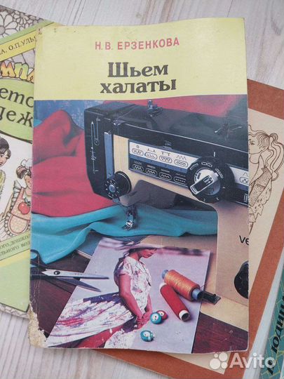 Книги по шитью, вязанию, рукоделию