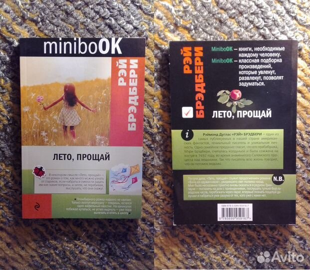 Серии miniboOK, Классическая и современная проза