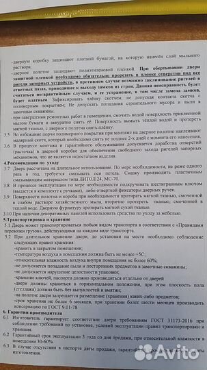 Дверь входная металлическая