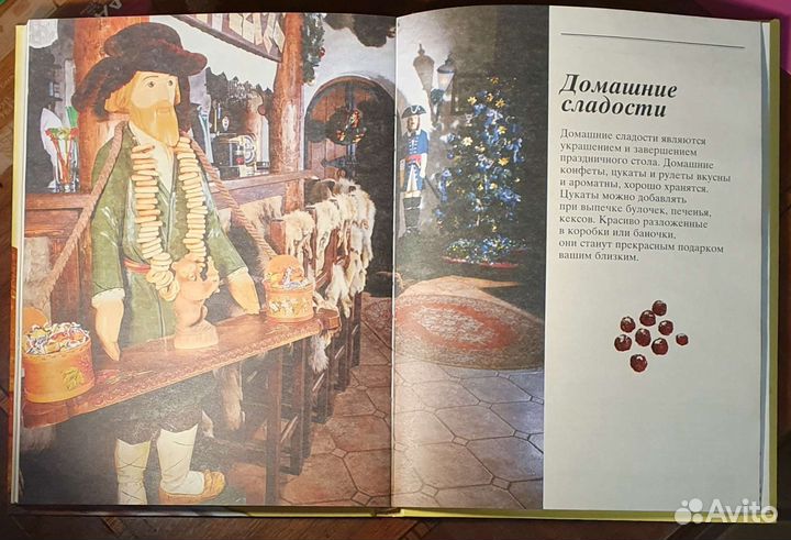 Православная кухня. Автор Г. Поскрёбышева