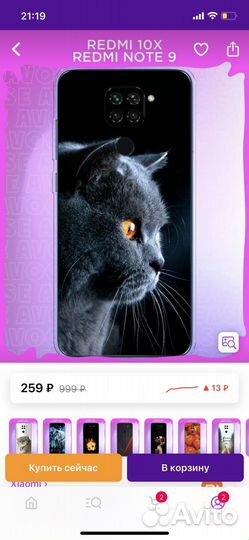 Чехлы на телефон redmi 9