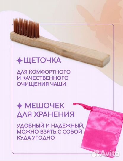 Менструальная чаша