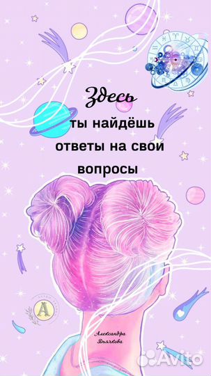 Астролог, хорарный астролог, таролог