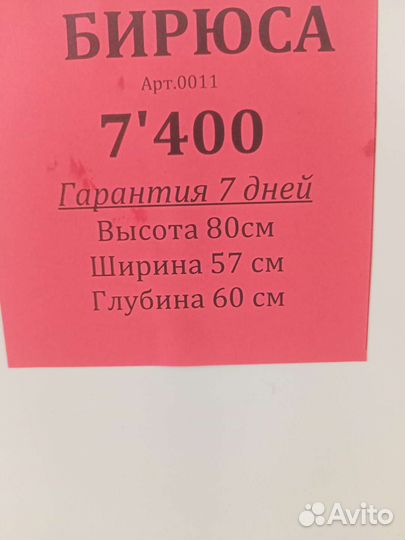 Морозильная камера бирюса