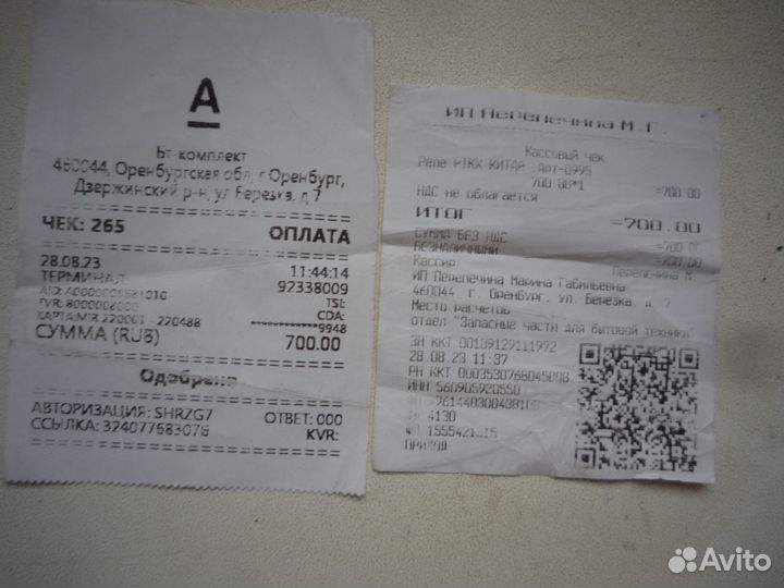 Реле для холодильника