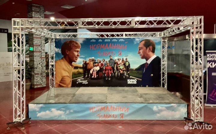 Аренда сцены / подиума