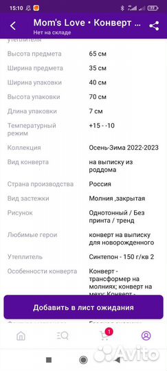 Конверт на выписку