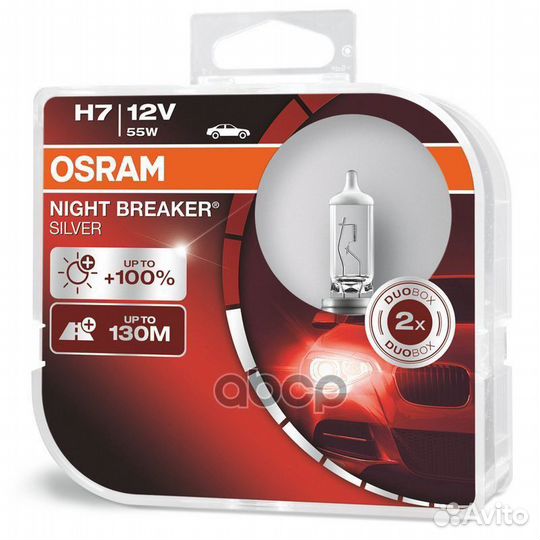 Комплект ламп H7 12V 55W PX26d night breaker SI