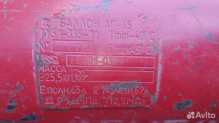 Газовый баллон на авто