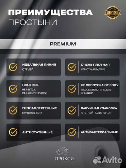 Простынь одноразовая в рулоне 80*200