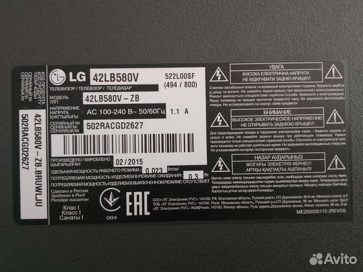 Смарт телевизор LG 42