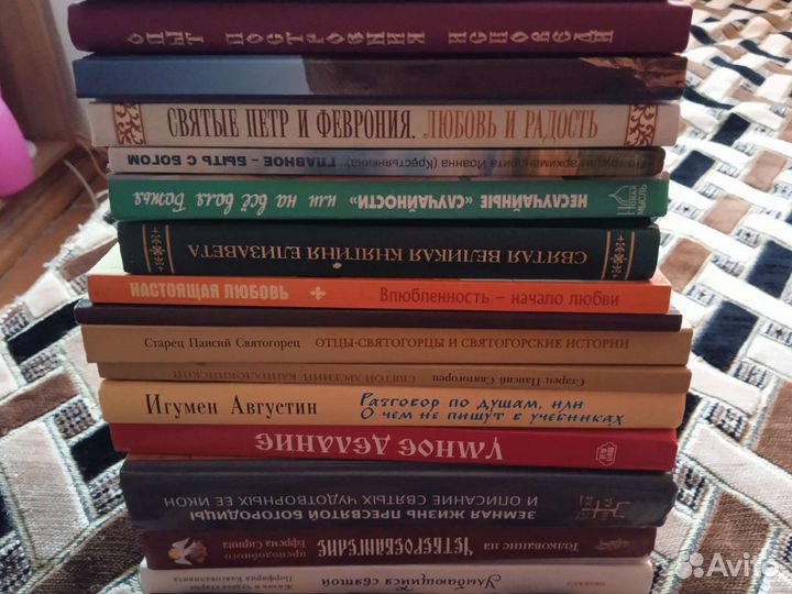 Православная литература