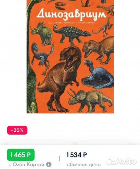 Динозавриум