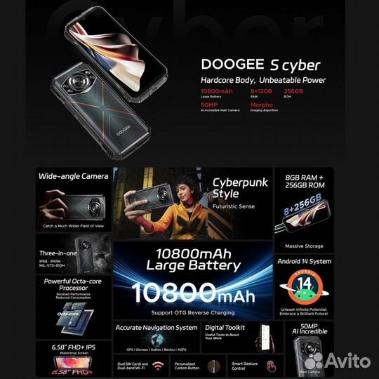 DOOGEE S Cyber, 8/256 ГБ