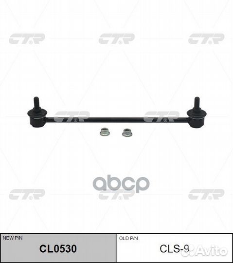 Стойка стабилизатора Suzuki Grand Vitara JB420W