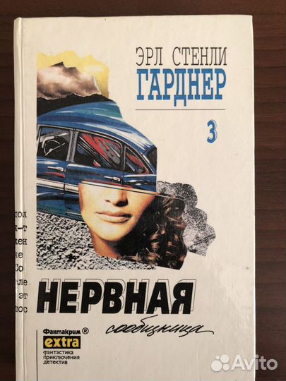 Книги детективы