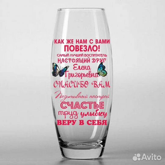 Подарочные вазы для воспитателей