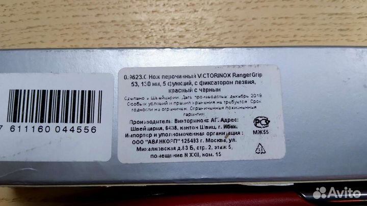 Швейцарский нож victorinox RangerGrip