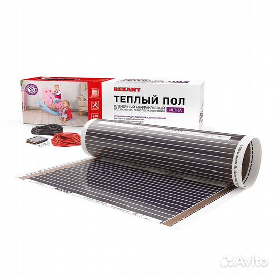 Пленочный теплый пол RXM 220 2 м2 / 0,5 х 4 м/ 44