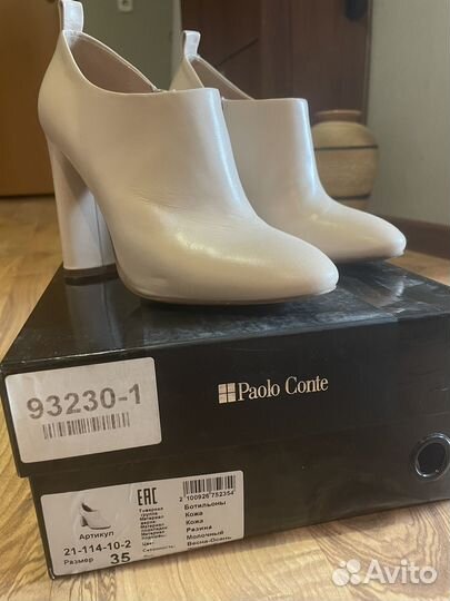 Ботильоны Paolo Conte