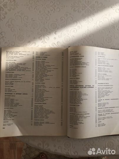 Книга
