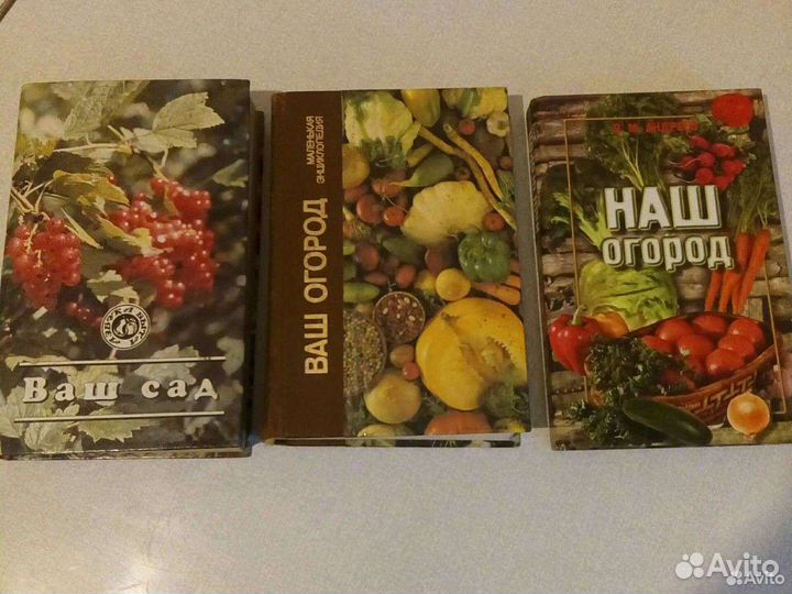 Книги:Сад/Огород.Рецепты.Травы/Целебные.Кони.Рыба