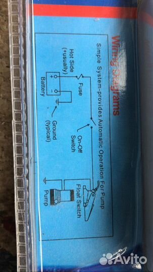 Поплавок для трюмного (дренажного) насоса
