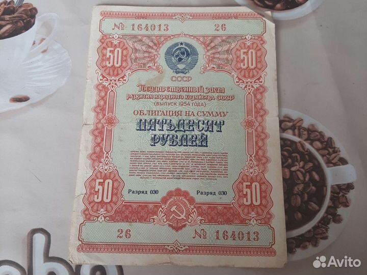 Деньги СССР 1953-1974годов