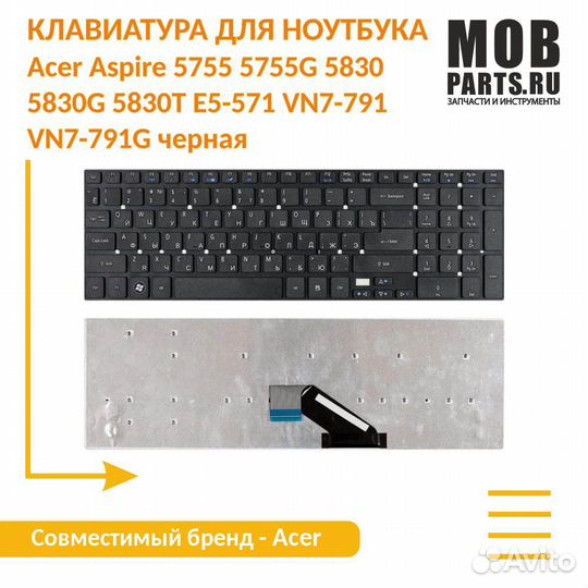Клавиатура Acer Aspire 5830T черная