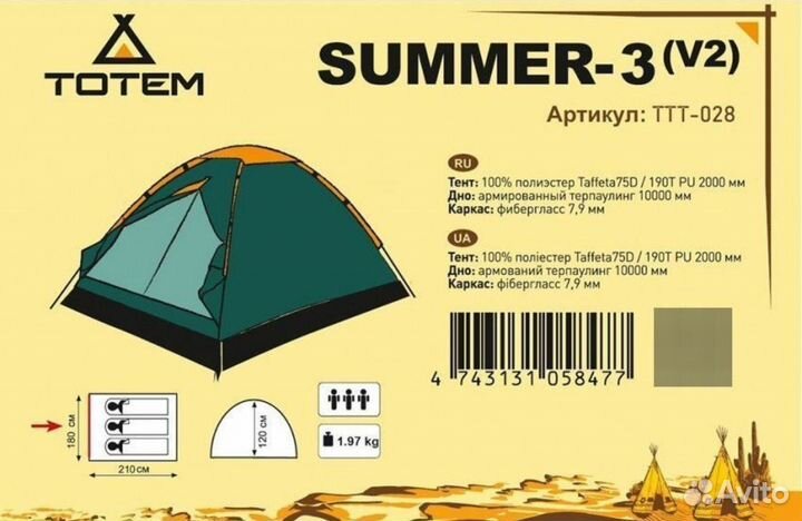 Палатка 3 местная Totem summer 3 v2