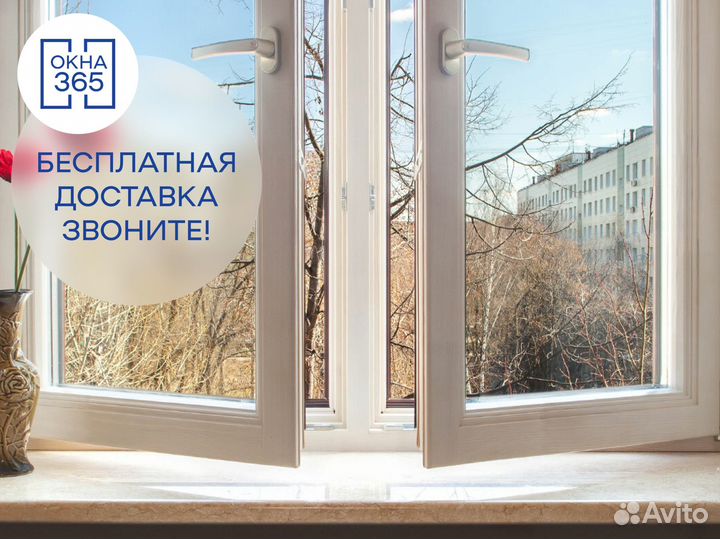 Пластиковые окна