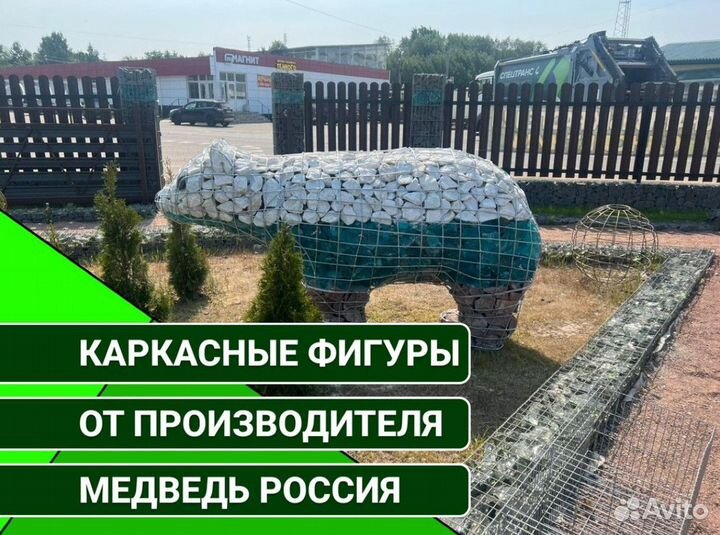 Каркасная фигура, Скульптура для дома и сада