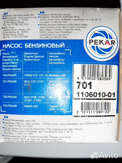 Бензонасос ваз 2107