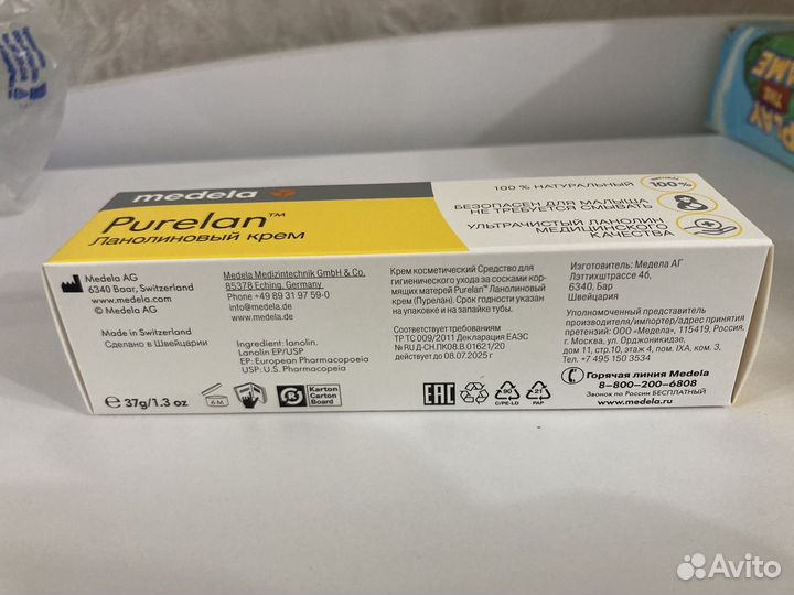 Медела пурелан