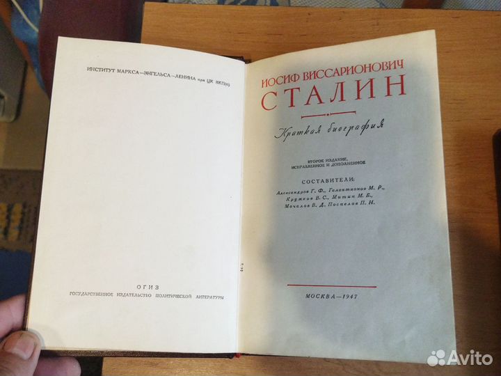 Старые книги СССР