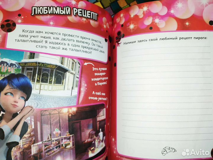 Книга Леди Баг и Супер Кот. мой тайный дневник