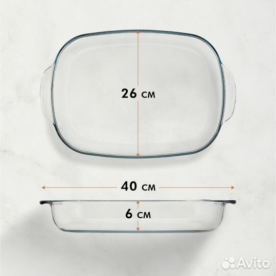 Форма для запекания прямоугольная стеклянная