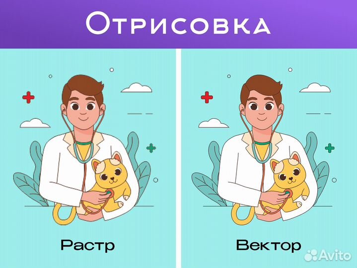 Векторная графика от 15 минут (отрисовка / дизайн)